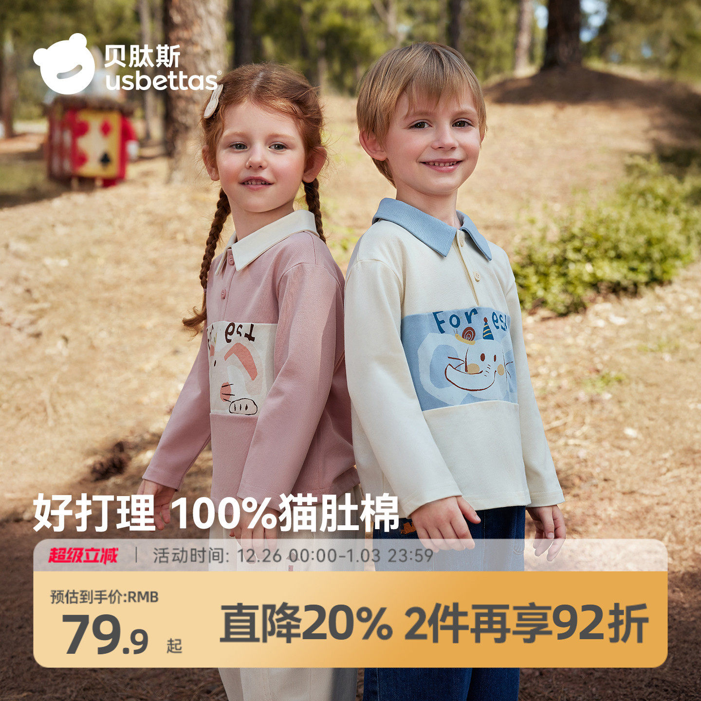 �ۻ��㣺80 �װ�ɫ ����˹��ͯPOLO�����䴿��ײɫ 143.82Ԫ��2��(��71.91Ԫ/��)