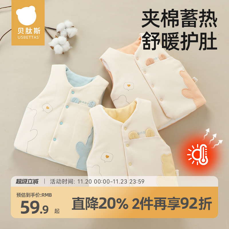 贝肽斯婴儿马甲秋冬季儿童保暖衣服宝宝背心纯棉女男童背心冬装S