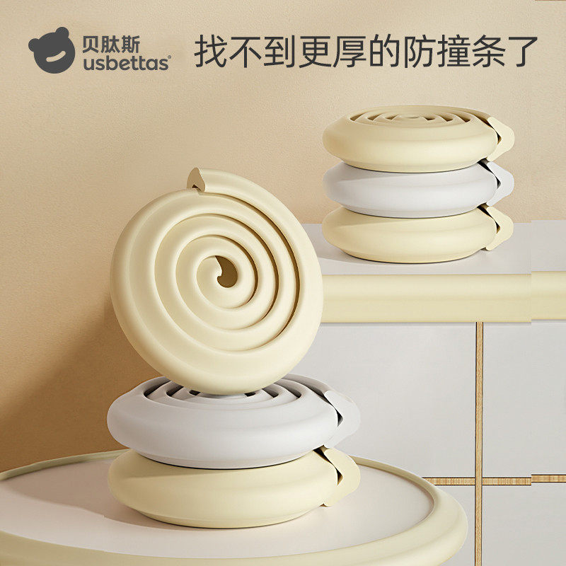 贝肽斯防撞条儿童环保无毒软包婴儿墙角包边护角宝宝桌子窗户磕碰