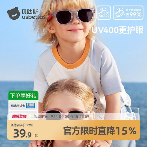 贝肽斯儿童墨镜宝宝眼镜太阳镜