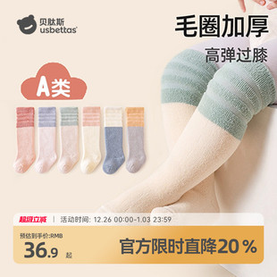 贝肽斯长筒袜婴儿加厚冬季 新生儿袜子不勒腿过膝棉袜宝宝长袜秋冬