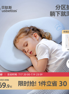 贝肽斯儿童枕头婴儿云朵硅胶6个月以上宝宝1到3岁分区四季专用枕
