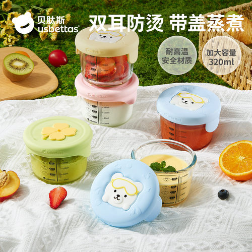 贝肽斯加大玻璃辅食盒蒸煮辅食碗