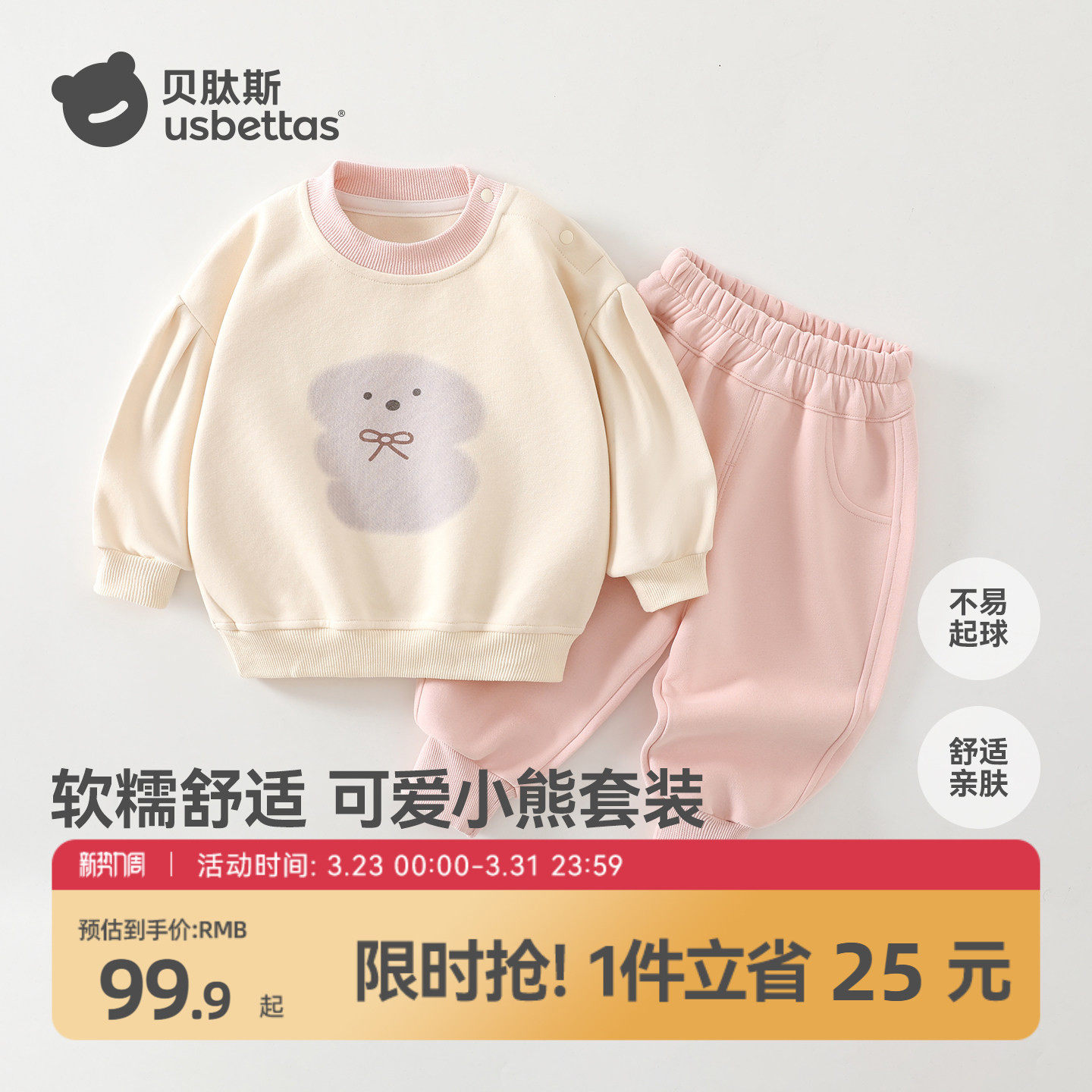 贝肽斯女童卫衣套装秋装2025新款儿童衣服女宝宝长袖长裤两件套S