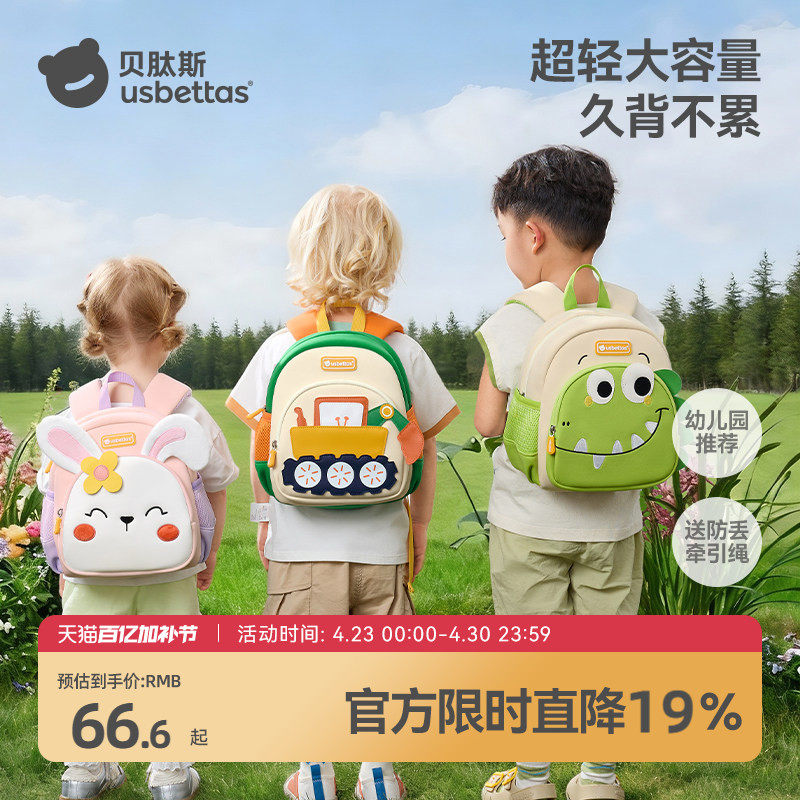 贝肽斯幼儿园书包儿童入学用男童女孩外出小背包宝宝2岁3双肩护脊