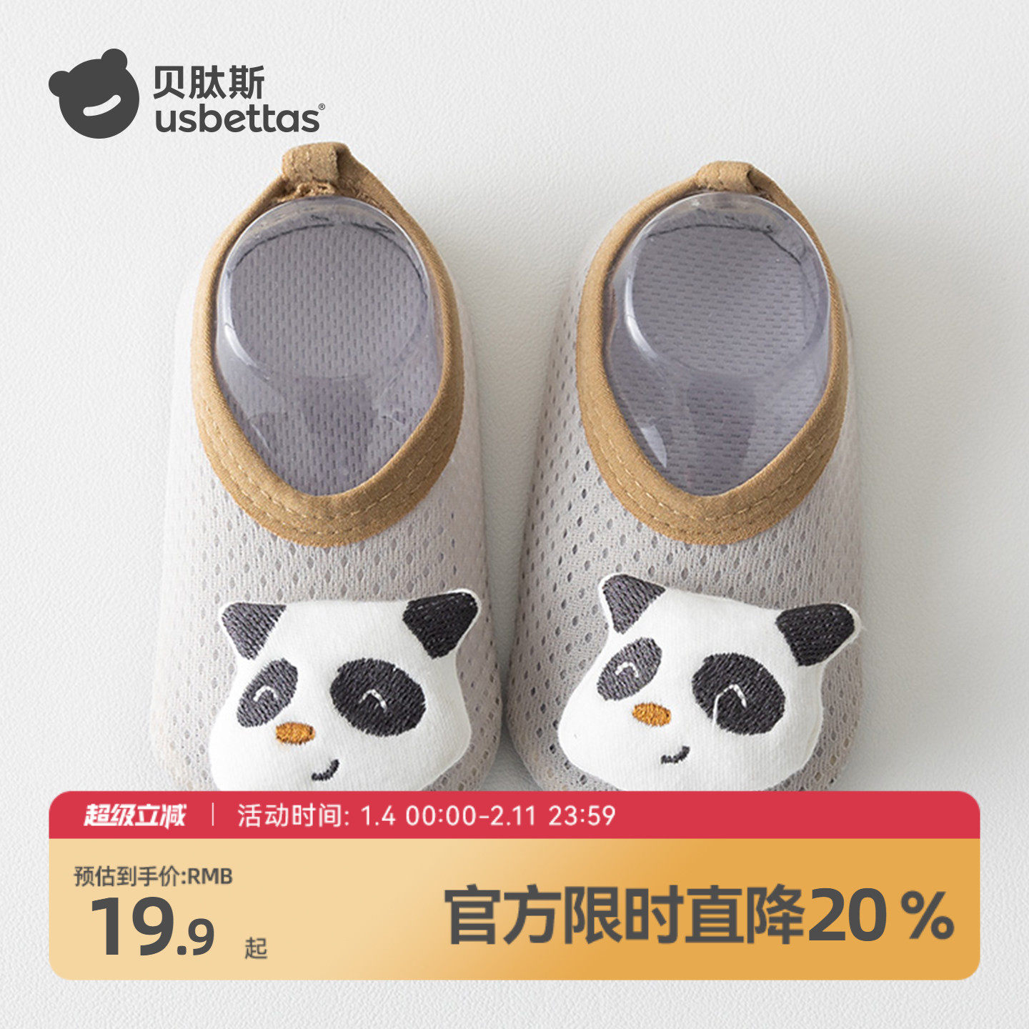 贝肽斯婴儿学步鞋袜子秋冬新生儿宝宝男女童鞋软底防滑地板鞋袜S