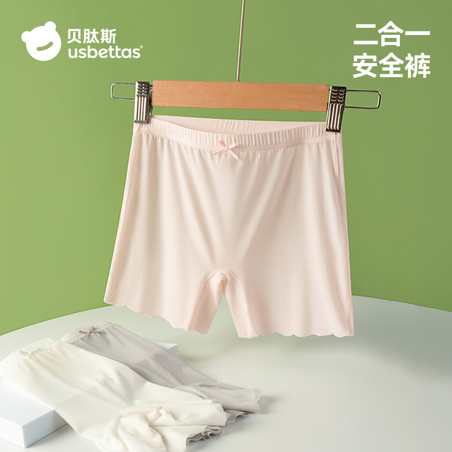 贝肽斯女童安全裤防走光夏季薄款冰丝透气二合一宝宝儿童四角内裤