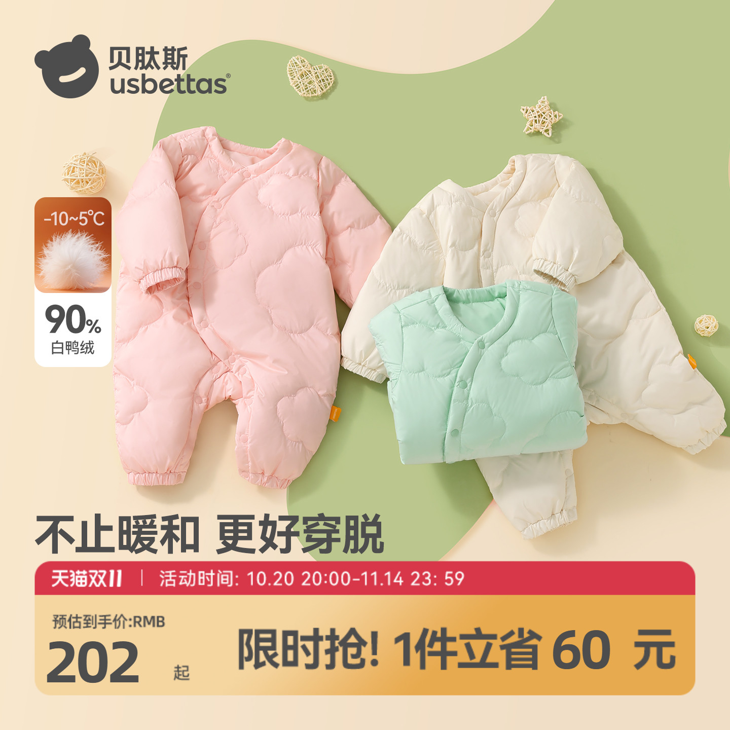 贝肽斯宝宝羽绒连体衣保暖哈衣