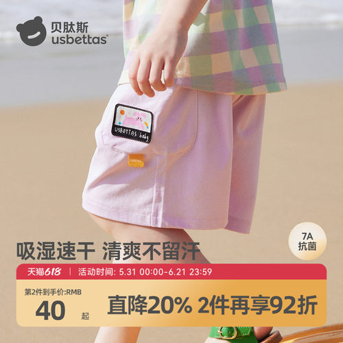 贝肽斯儿童短裤夏季薄款