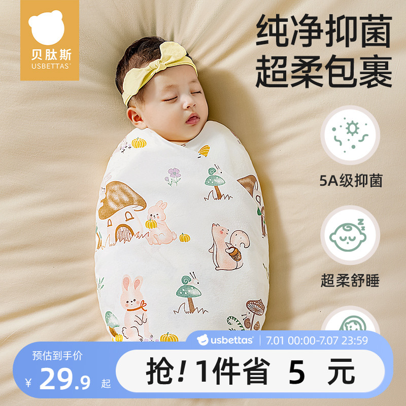 貝肽斯新生嬰兒包單襁褓