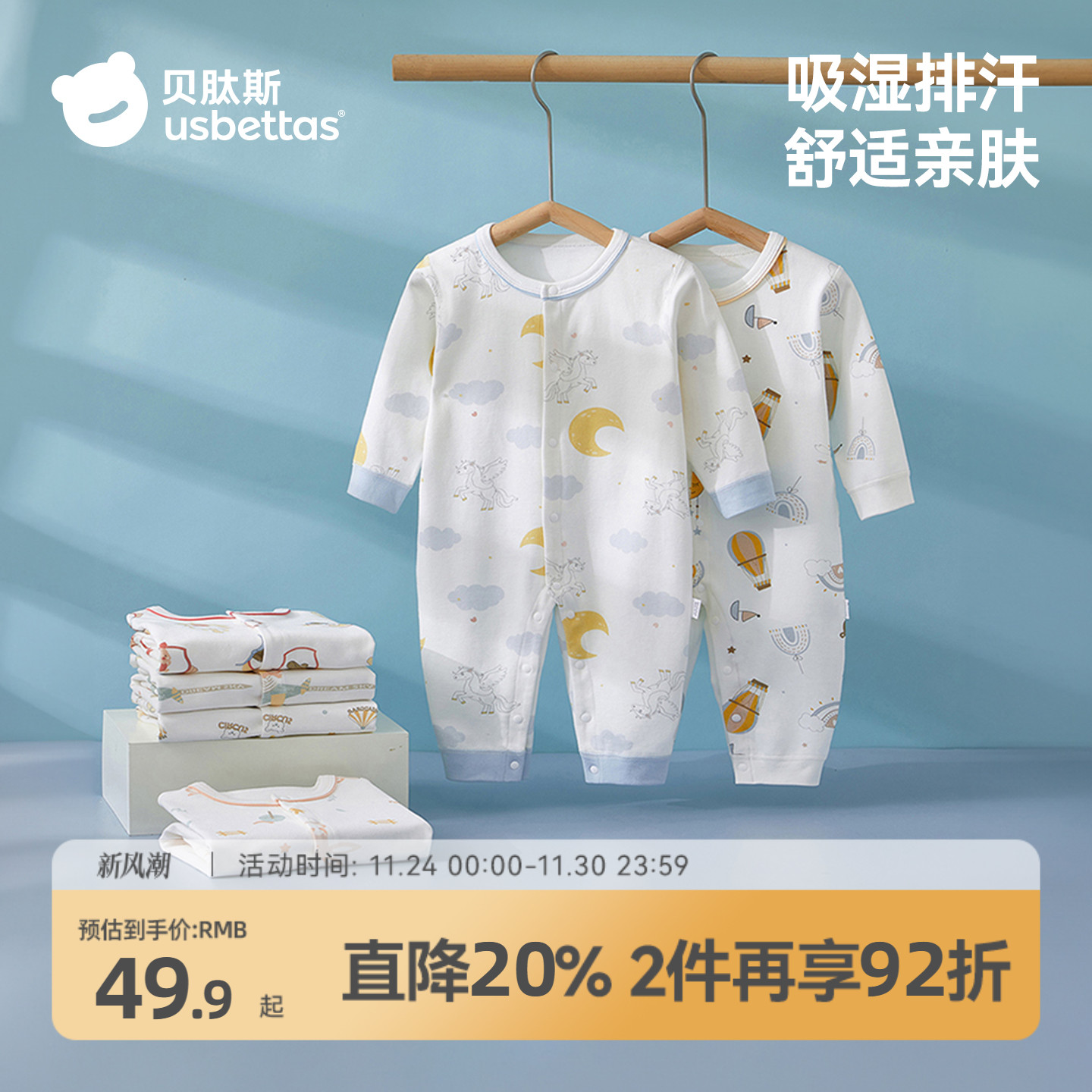 贝肽斯宝宝连体衣秋款