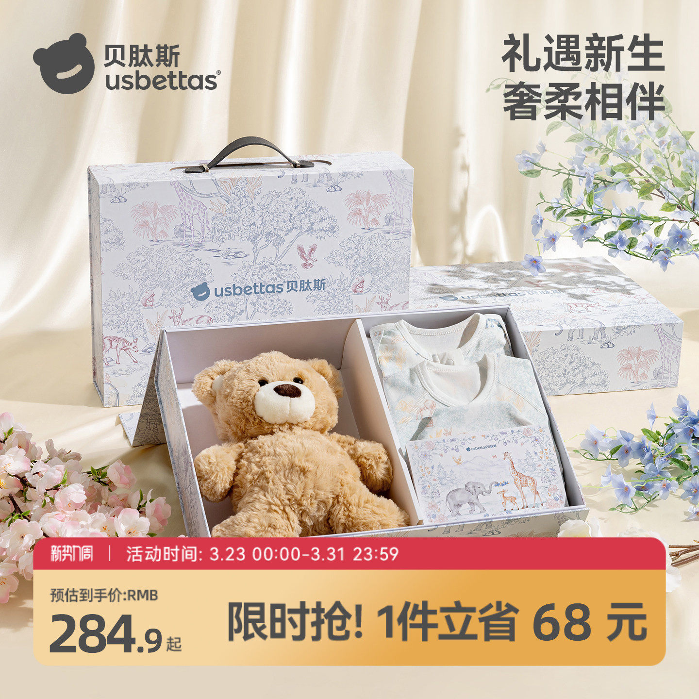 贝肽斯[胎脂皮]新生婴儿礼盒宝宝出生见面礼套装送礼母婴高档礼物