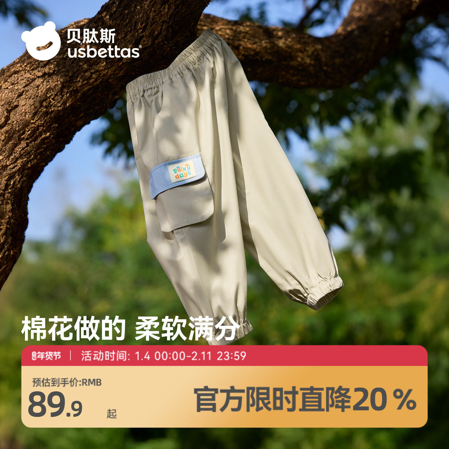 贝肽斯男女儿童裤子2026春秋装新款透气宽松宝宝休闲运动束脚长裤,童装/婴儿装/亲子装,裤子,淘宝优惠券,粉丝福利购,淘宝优惠卷