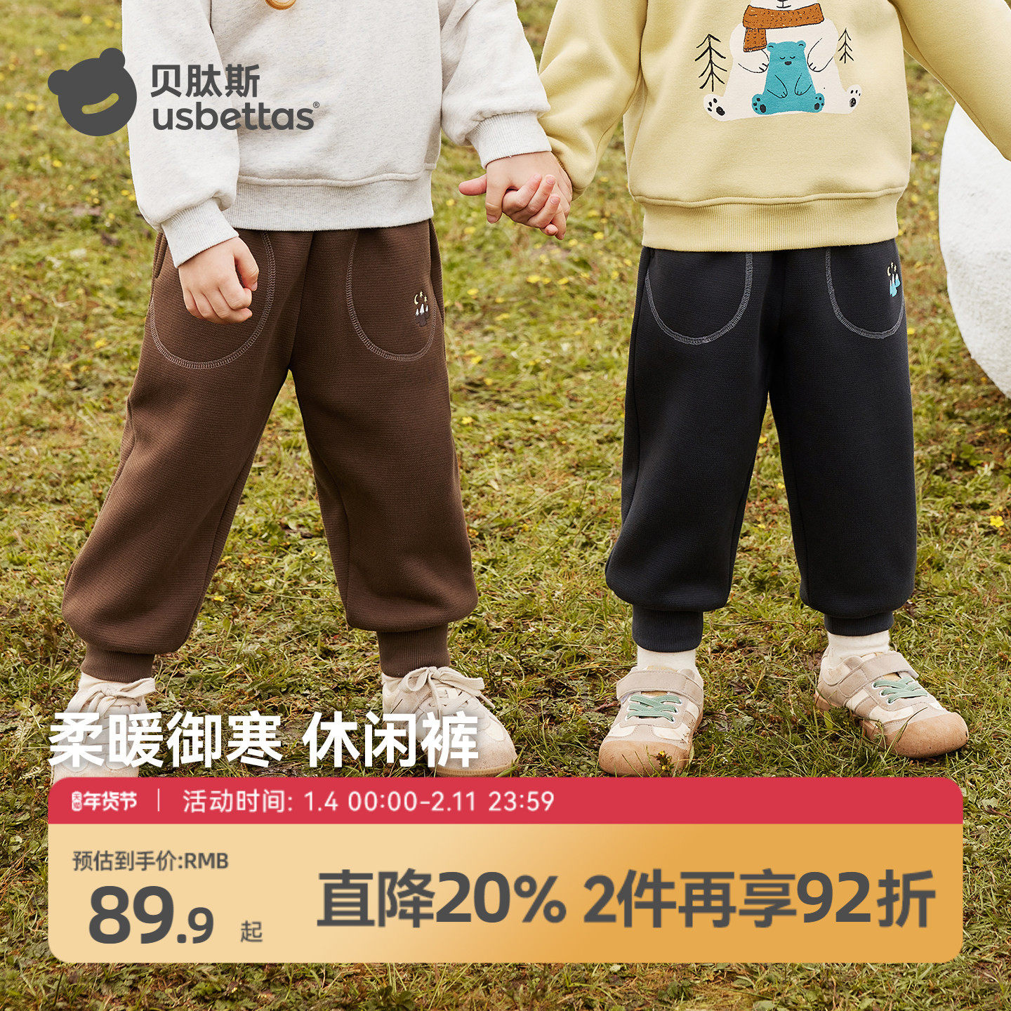 贝肽斯儿童裤子冬2026新款男女童装宝宝休闲卫裤束脚加绒保暖长裤,童装/婴儿装/亲子装,运动裤卫裤,淘宝优惠券,粉丝福利购,淘宝优惠卷