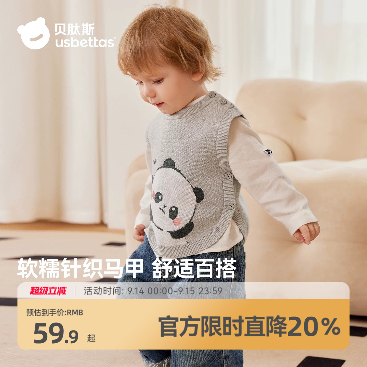 贝肽斯秋冬纯棉针织衫宝宝马甲										