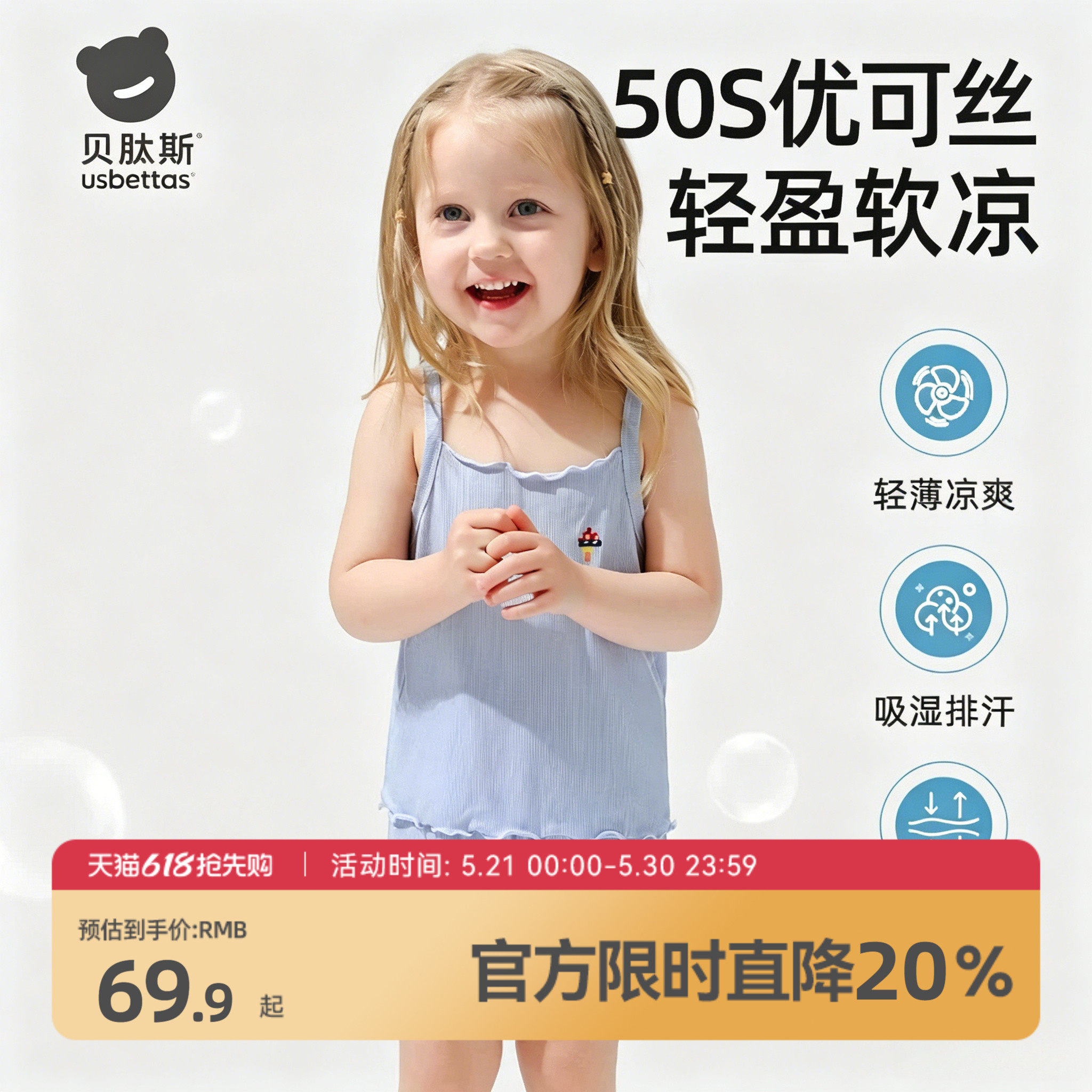 贝肽斯女童睡衣背心吊带套装夏季薄款宝宝家居服夏天优可丝空调服