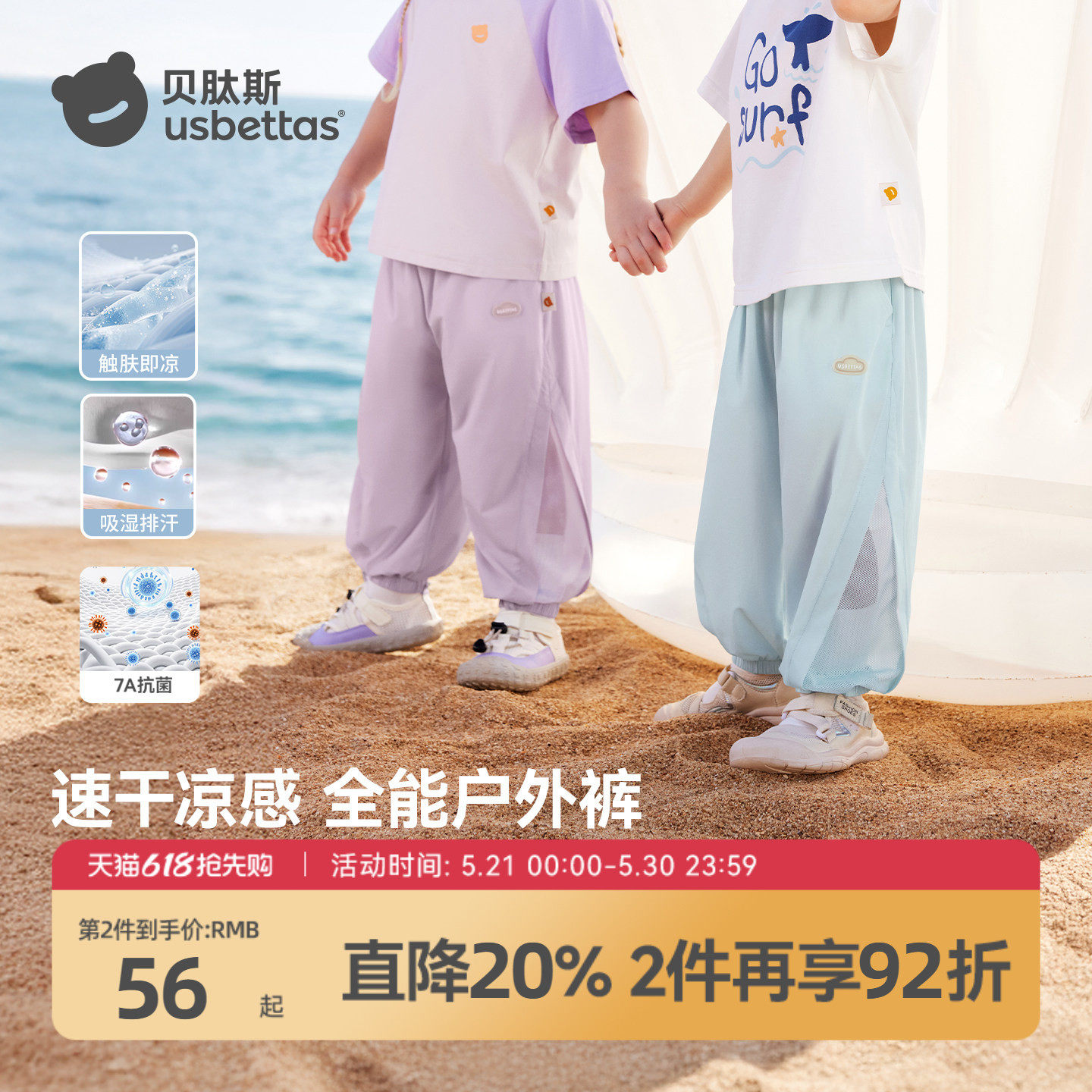 贝肽斯儿童裤子2026夏季薄款宝宝吸湿凉感速干束脚裤男女童防蚊裤
