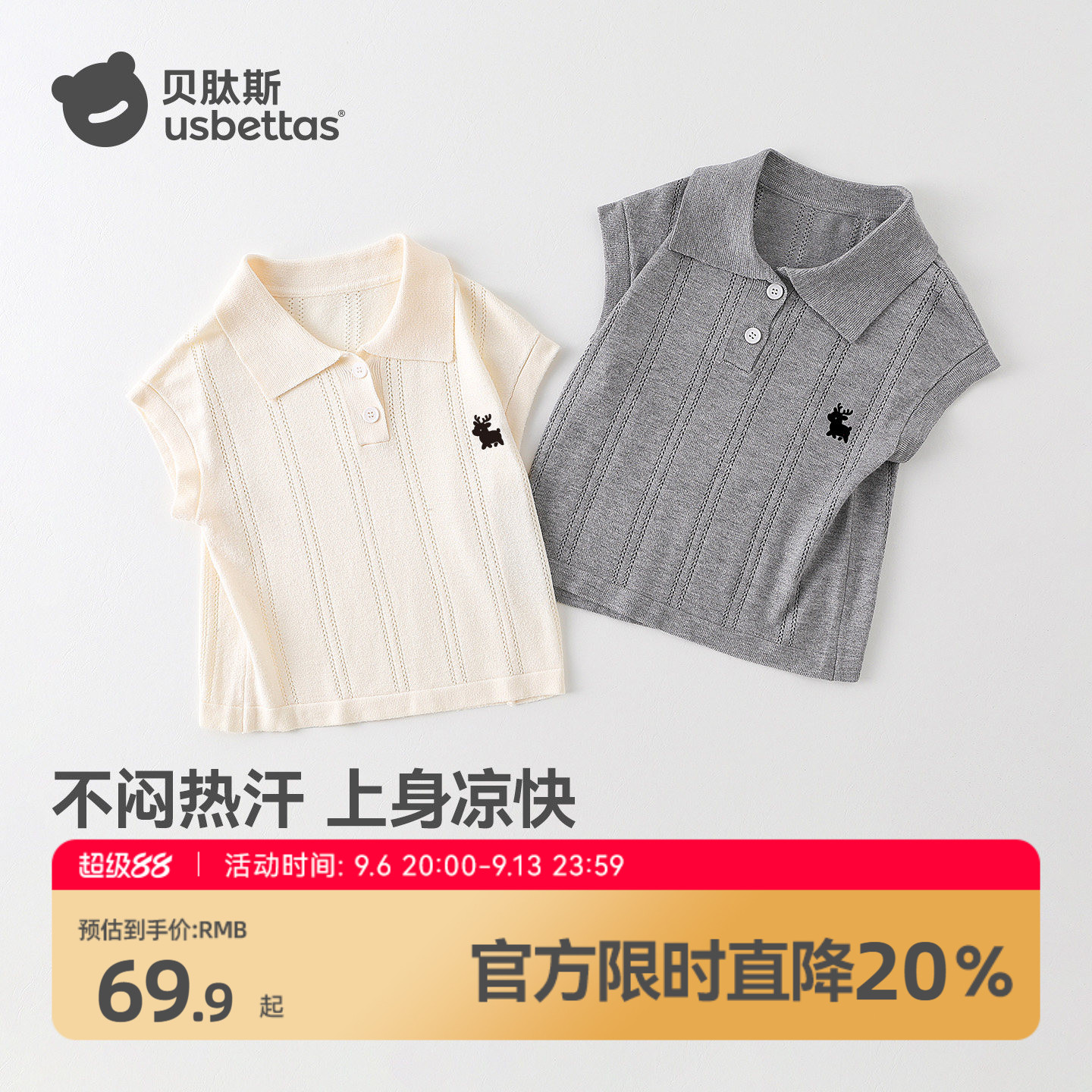 贝肽斯宝宝OLO领薄款针织背心图片