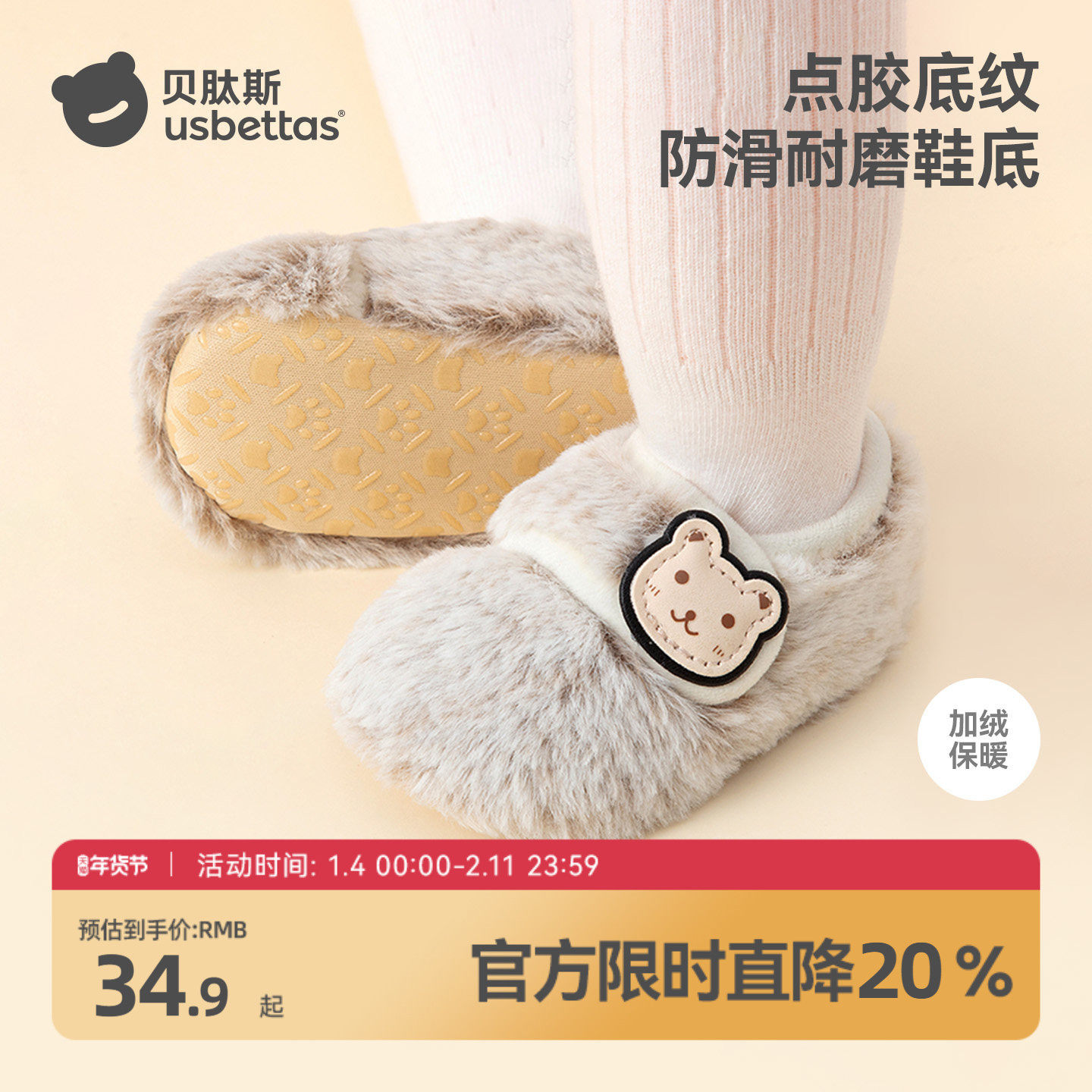 贝肽斯2026新款宝宝鞋0-1岁婴儿鞋袜秋冬防滑保暖男女童宝宝鞋袜S,童鞋/婴儿鞋/亲子鞋,婴儿步前鞋/袜鞋,淘宝优惠券,粉丝福利购,淘宝优惠卷