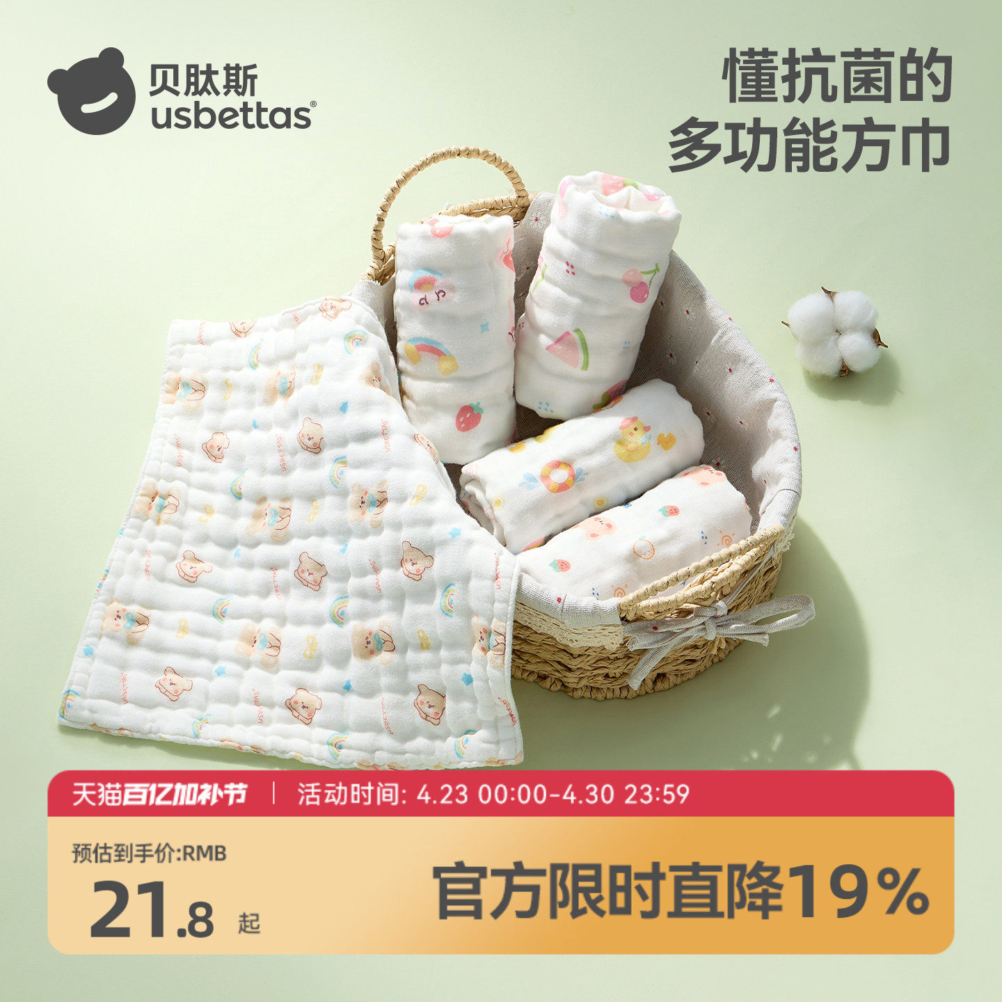 贝肽斯小方巾新生婴儿纱布毛巾宝宝口水巾纯棉洗脸巾儿童拍嗝巾