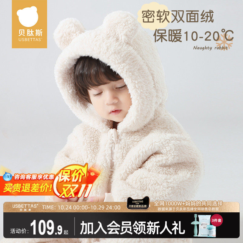 贝肽斯婴儿连体衣加绒加厚宝宝哈衣男女童衣服秋装冬季爬爬服外套使用感如何?
