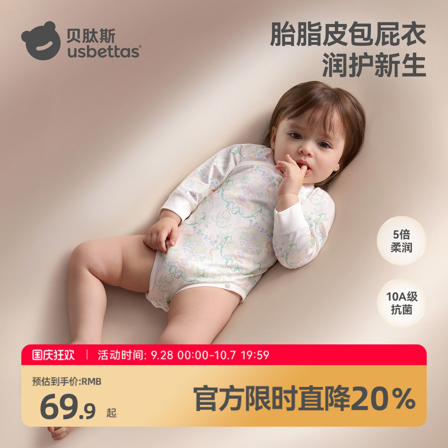 【金靖推荐】胎脂皮婴儿包屁衣