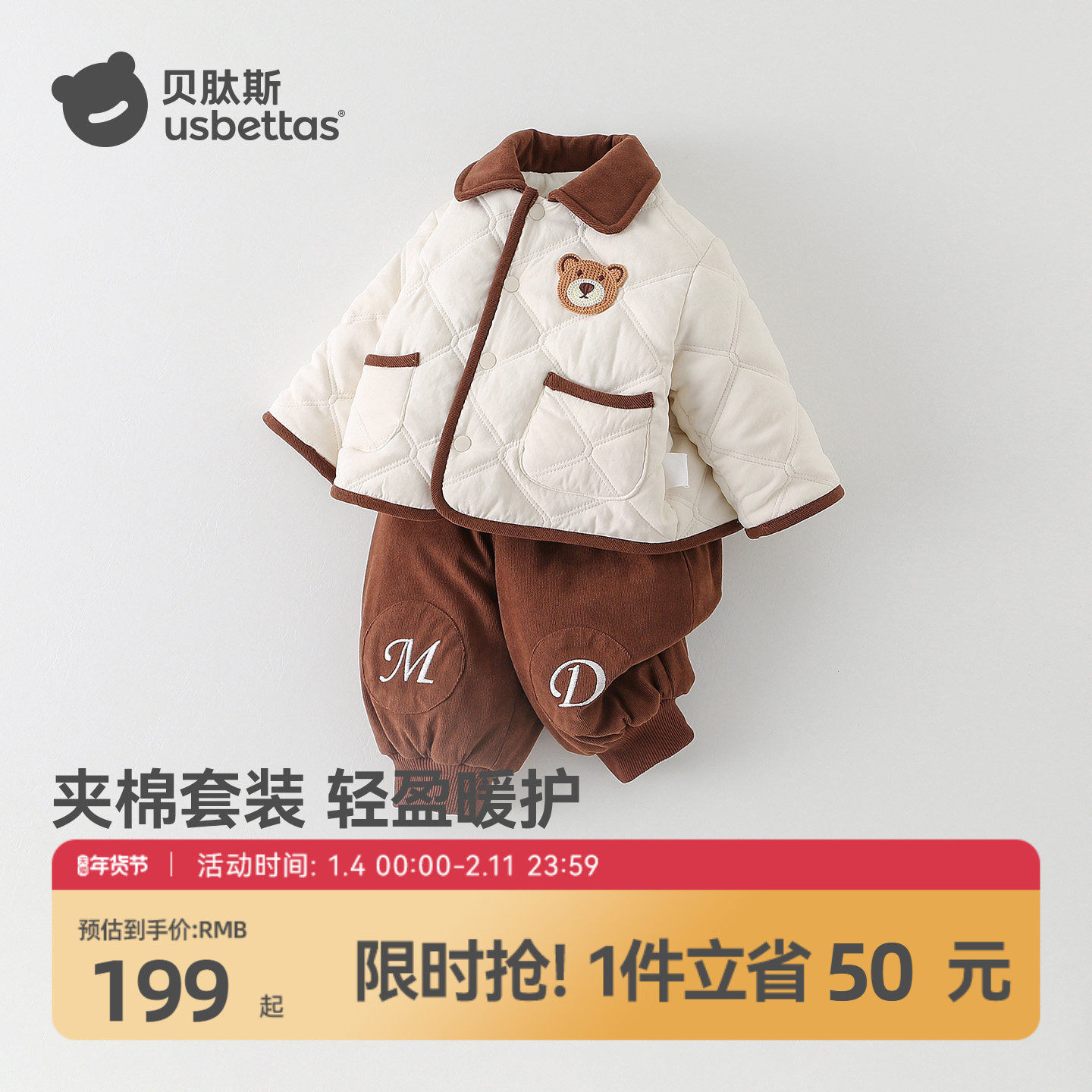 贝肽斯婴儿棉服套装男儿童夹棉加绒外套裤子宝宝加厚保暖衣服女S,童装/婴儿装/亲子装,套装,淘宝优惠券,粉丝福利购,淘宝优惠卷