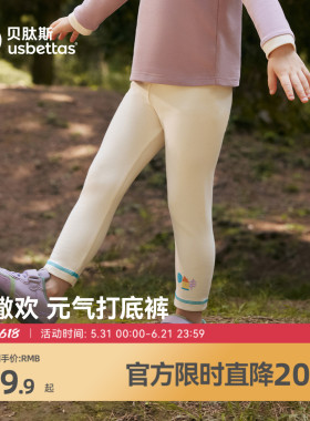 贝肽斯女童打底裤儿童白色裤袜春季透气裤子宝宝打底袜配裙子女宝
