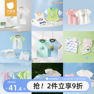贝肽斯2025新款儿童短袖T恤