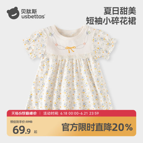 女童碎花公主裙纯棉碎花裙5A抗菌