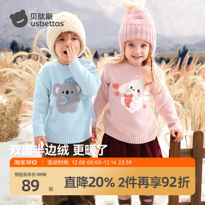 贝肽斯儿童秋冬半边绒针织衫