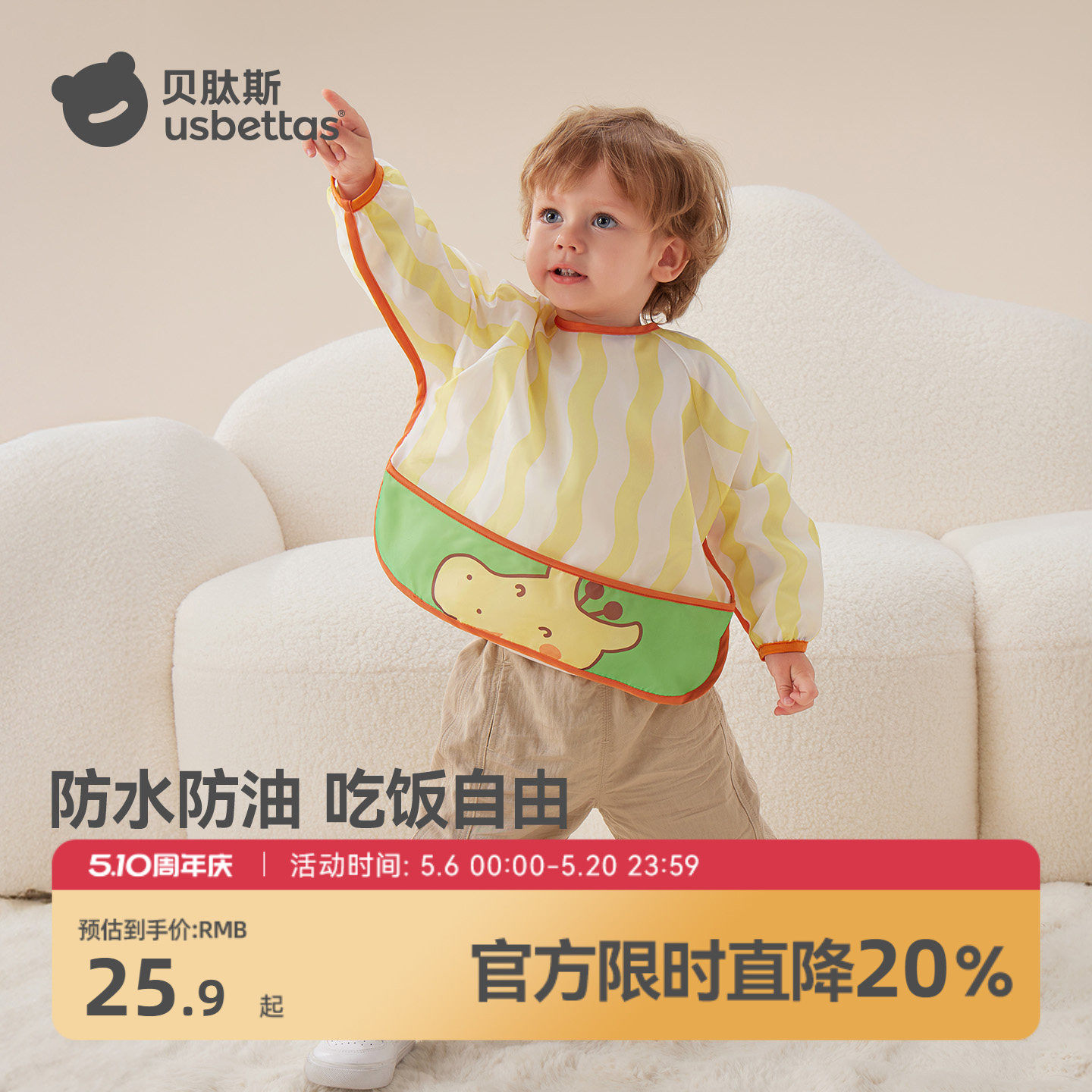 贝肽斯宝宝罩衣吃饭围兜儿童防水罩衣婴儿辅食饭兜幼儿园画画围裙