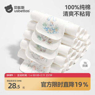 贝肽斯儿童隔汗巾纯棉a类婴儿宝宝吸汗巾大号幼儿园专用垫背汗巾