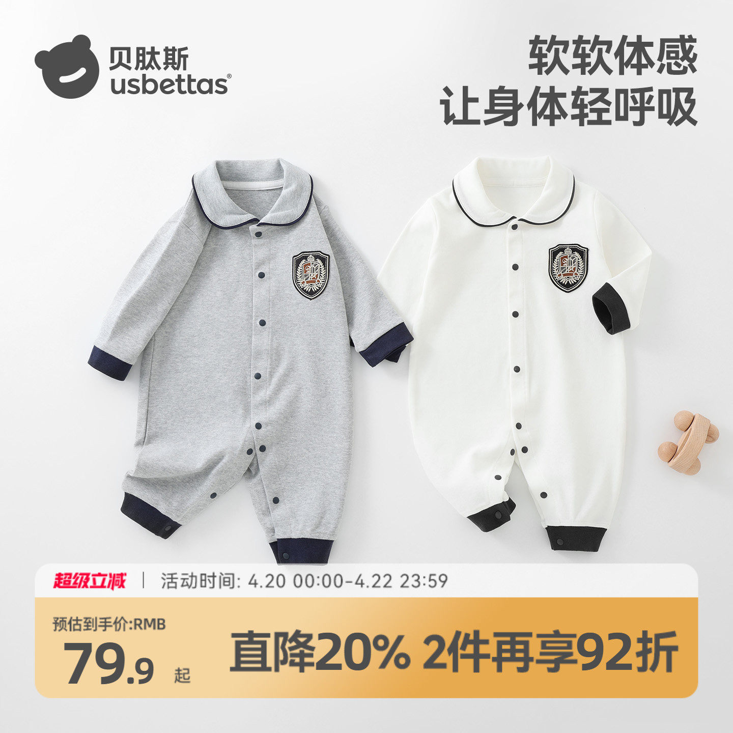 贝肽斯婴儿连体衣春季外出服学院风长袖婴幼儿宝宝衣服纯棉爬服S