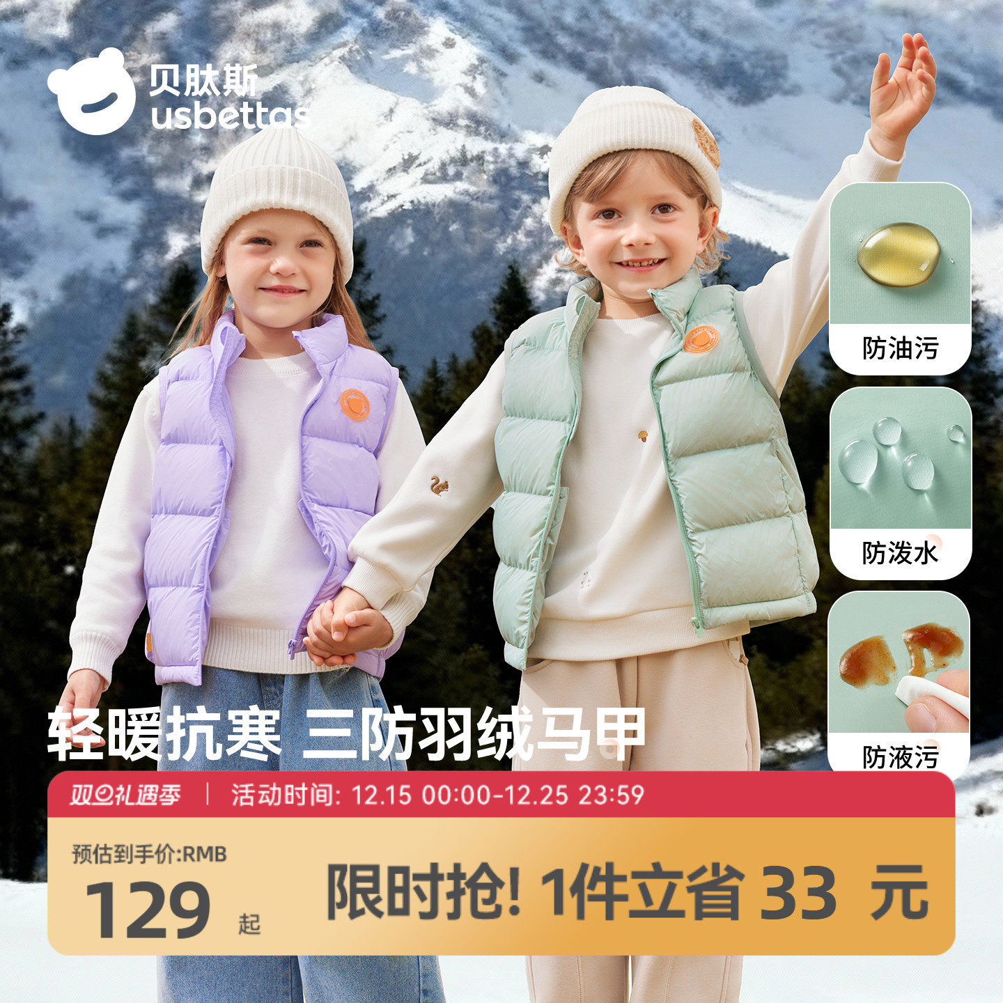 贝肽斯[三防]儿童羽绒马甲2025秋冬新款男女童宝宝保暖外穿背心