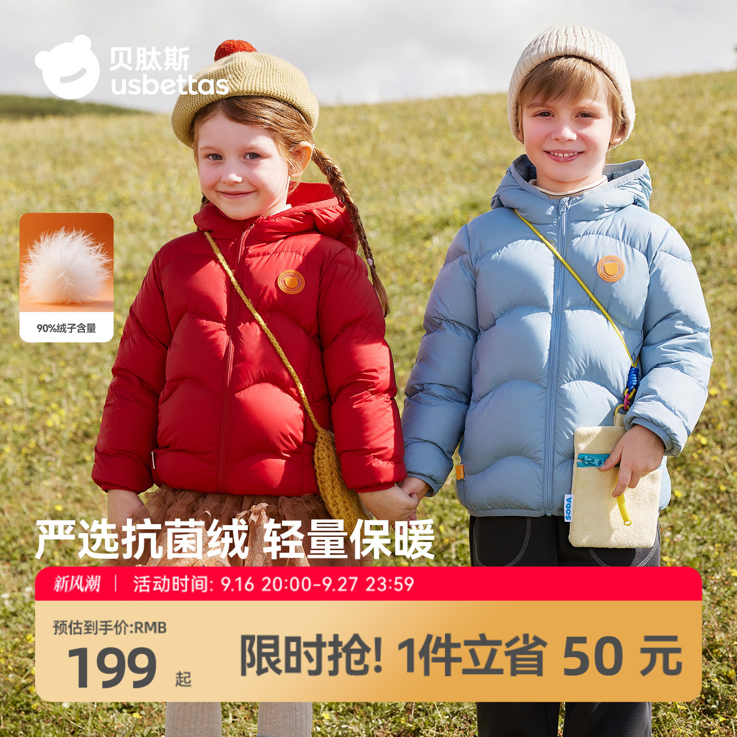 贝肽斯儿童加厚羽绒服抗寒保暖图片