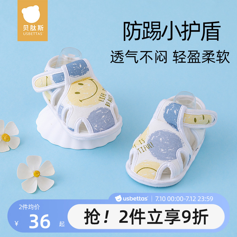 貝肽斯嬰兒軟底防滑夏季涼鞋