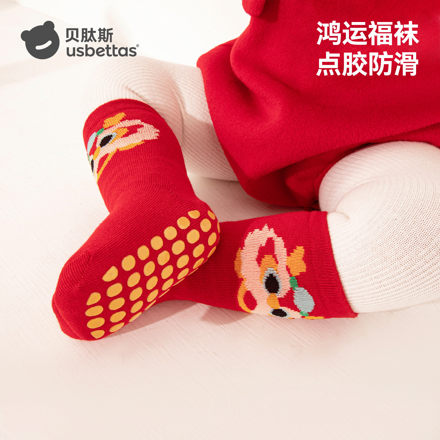 最后3天 售完下架！贝肽斯宝宝地板袜防滑秋冬婴儿红色新年袜子S