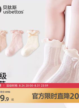 公主必备蝴蝶结四季袜子7A抗菌