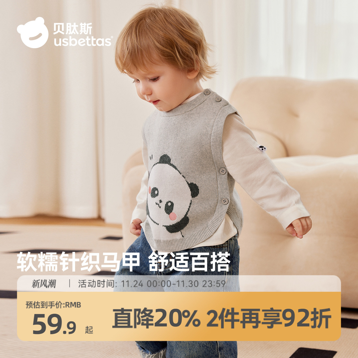 贝肽斯儿童毛衣针织马甲背心2025秋冬新款男女童宝宝外穿坎肩马夹