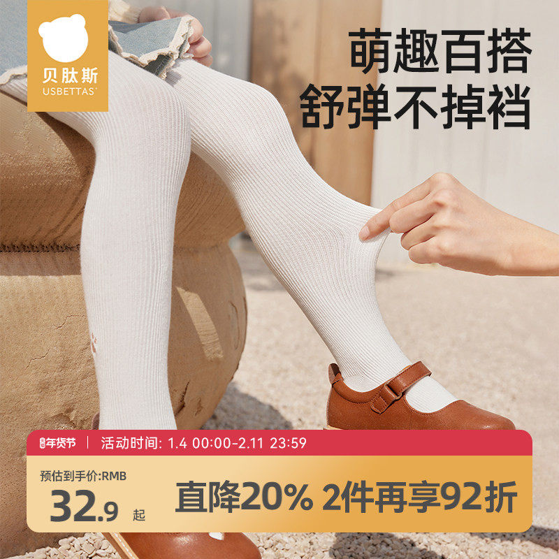 贝肽斯婴儿连裤袜女童春秋不掉档白色儿童舞蹈裤袜夏季外穿打底裤,童装/婴儿装/亲子装,儿童袜子(0-16岁),淘宝优惠券,粉丝福利购,淘宝优惠卷