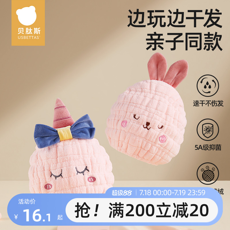 贝肽斯儿童干发帽女童超强吸水速干浴帽子2024新款宝宝洗头包头巾