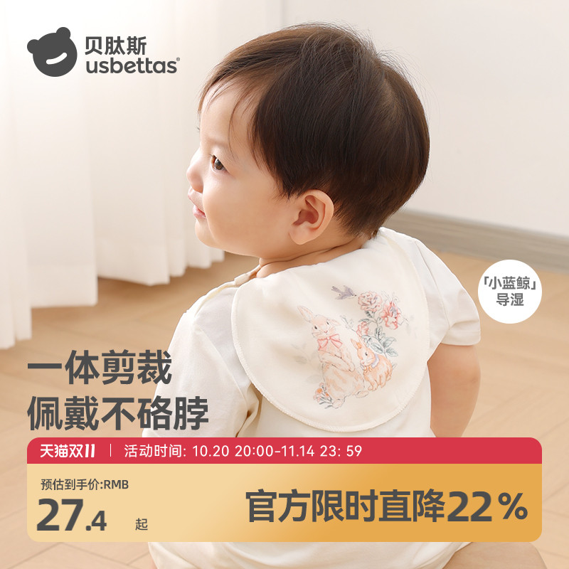 贝肽斯隔汗巾儿童纯棉幼儿园a类吸汗巾婴幼儿宝宝汗巾大号垫背巾