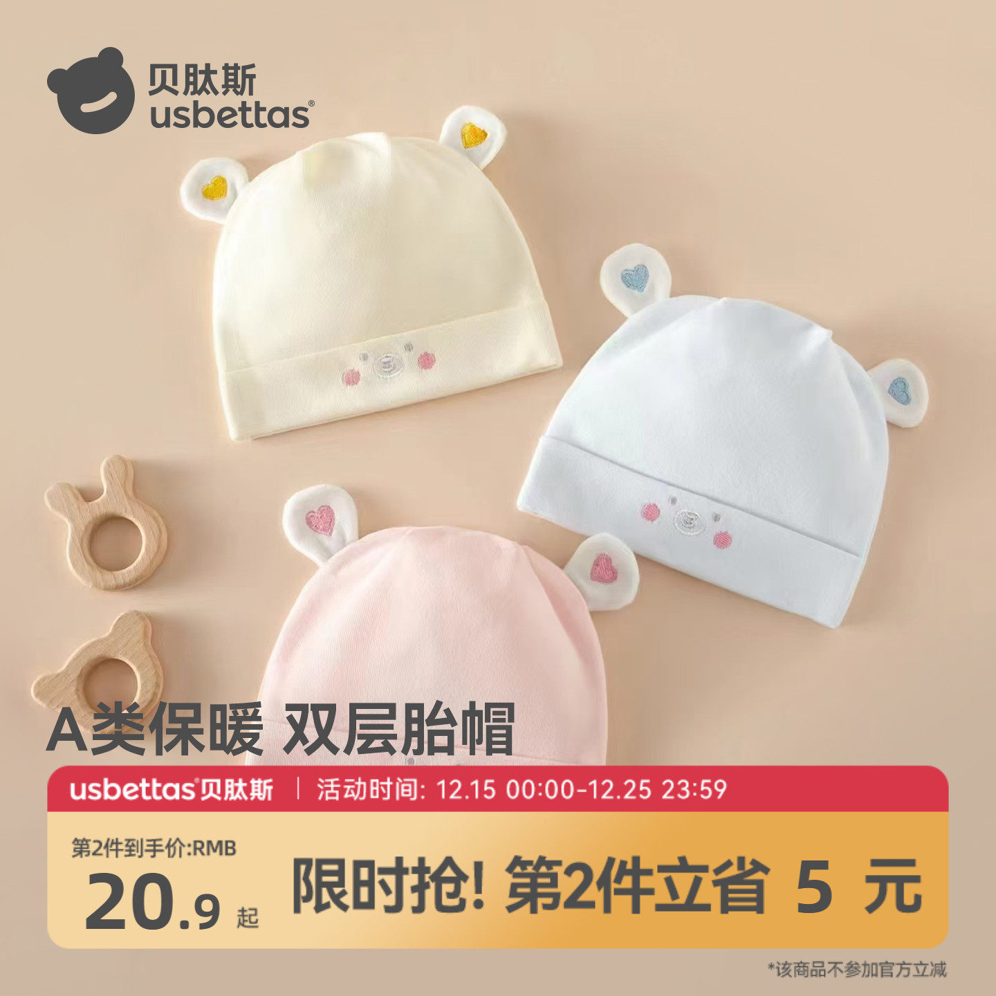 贝肽斯冬季新生儿纯棉A类胎帽