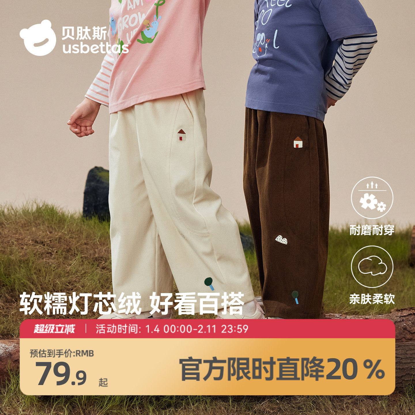 贝肽斯冬季加绒灯芯绒裤子宝宝2026秋冬新款儿童休闲裤长裤男女童