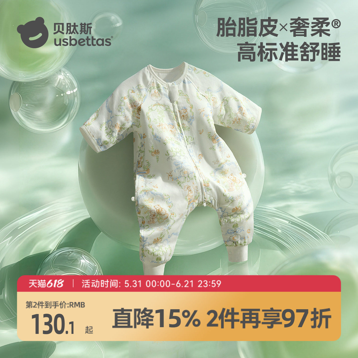 贝肽斯[胎脂皮]宝宝睡袋薄款春夏款纱布儿童分腿防踢被四季通用