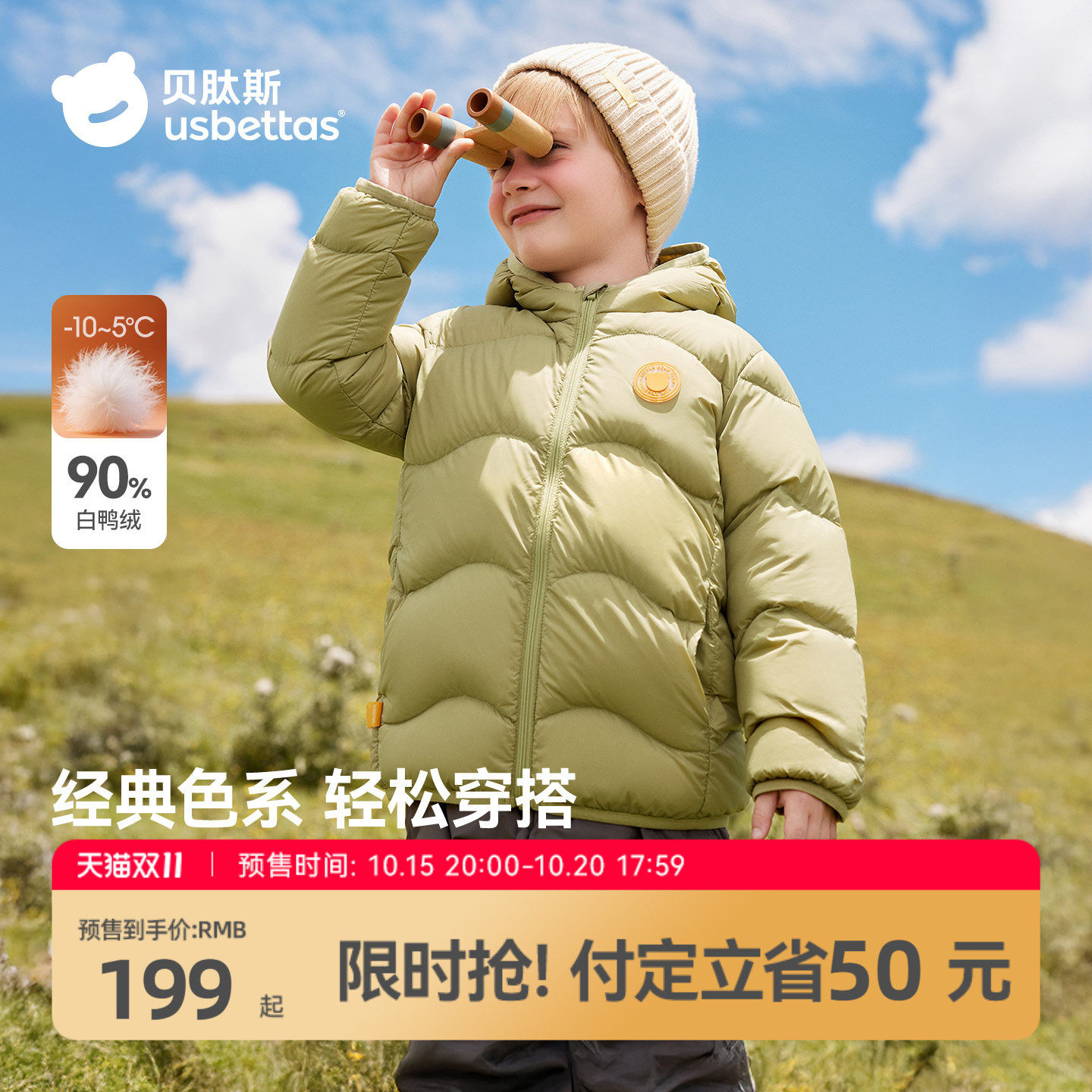 贝肽斯[三防抗菌绒]儿童羽绒服男童女童2026冬装宝宝加厚保暖外套