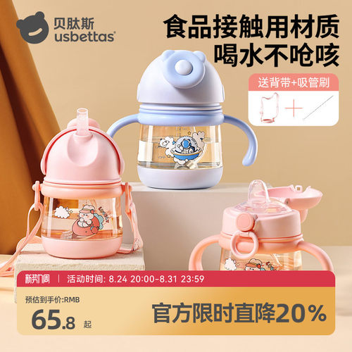 贝肽斯PPSU奶瓶吸管杯直饮杯外出