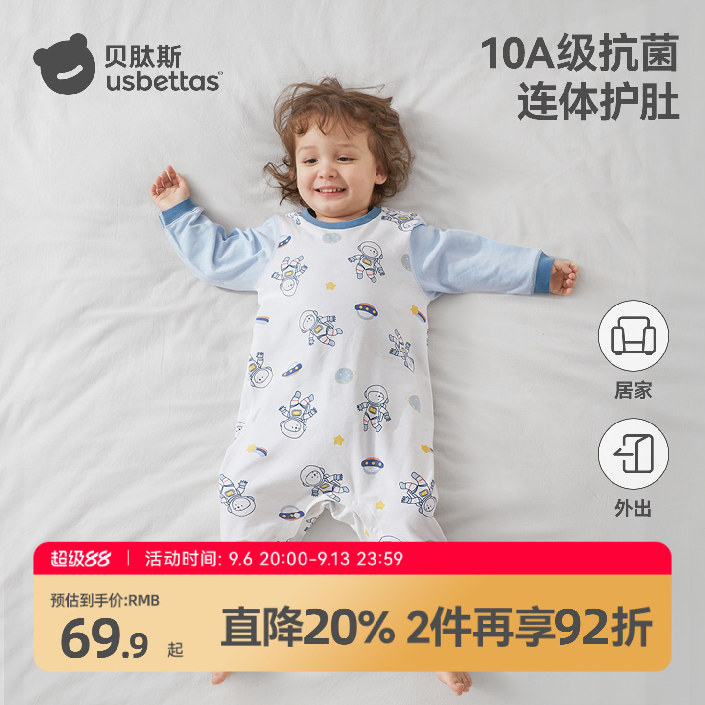 贝肽斯儿童睡衣春秋纯棉家居服图片