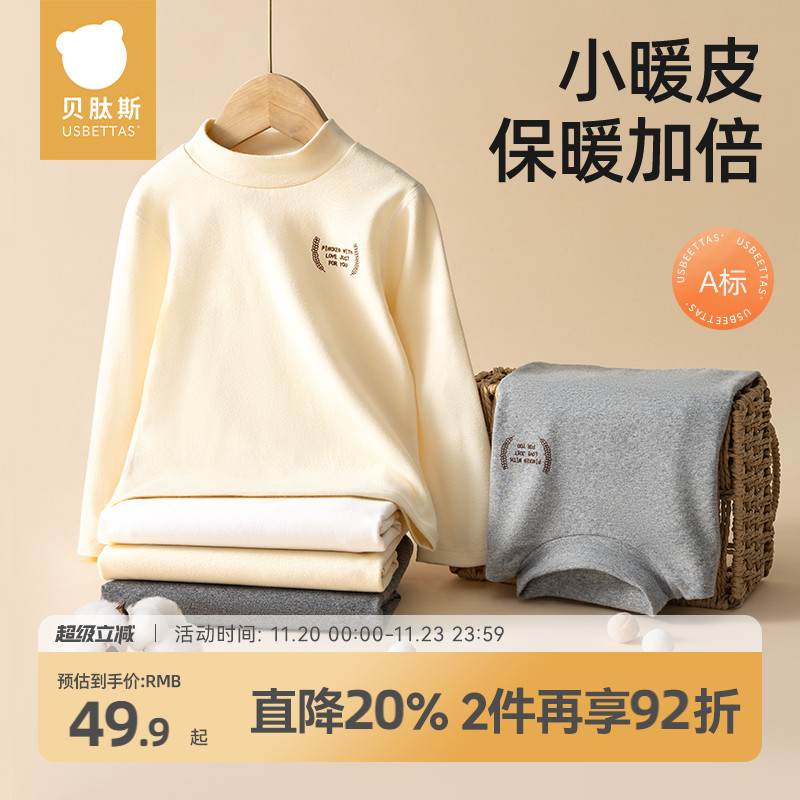 贝肽斯儿童打底衫春秋款宝宝纯棉半高领男童女童单件内搭秋上衣S